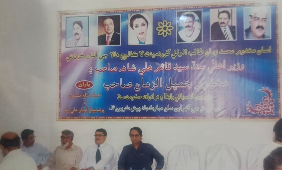 College Inauguration 2011